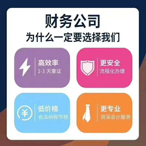 安誠財務 武漢唐家墩萬達區域個體戶注銷、公司注冊與代理記賬的一站式五星選擇
