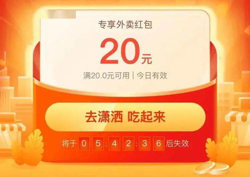 揭秘外賣(mài)平臺(tái)隱藏漏洞，省錢(qián)攻略請(qǐng)查收