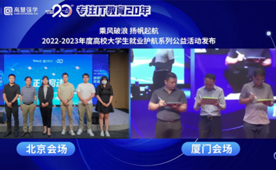 第十五屆達內.高慧強學校企合作高峰論壇在京舉行