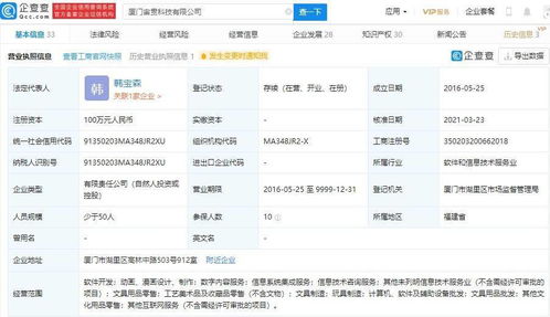 騰訊關聯企業入股宙貫科技,后者為二次元游戲研發平臺