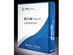廈門業務資金財務一體材軟件開發