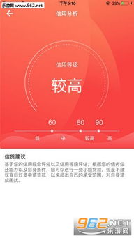富利寶還款app 富利寶app下載 樂游網安卓下載