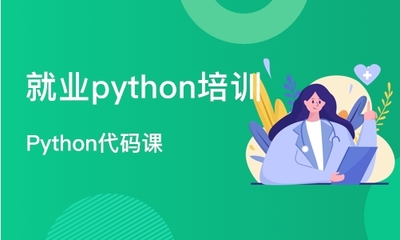 【廈門翔安區(qū)軟件開發(fā)培訓(xùn)班】軟件開發(fā)培訓(xùn)課程