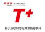 普信軟件_一流的用友T+財(cái)務(wù)軟件開發(fā)商--海滄用友T+財(cái)務(wù)軟件-廈門普信軟件提供普信軟件_一流的用友T+財(cái)務(wù)軟件開發(fā)商--海滄用友T+財(cái)務(wù)軟件的相關(guān)介紹、產(chǎn)品、服務(wù)、圖片、價(jià)格財(cái)務(wù)軟件、進(jìn)銷存軟件、ERP、移動(dòng)CRM軟件、協(xié)同辦公OA、