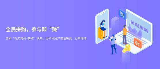 廈門拼購商城開發 商城搭建